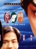 虎度门的图片