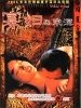 寡妇出来混的图片