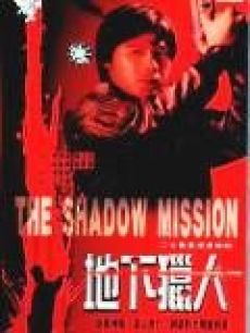 地下猎人(新加坡)