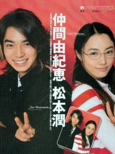极道鲜师3海报